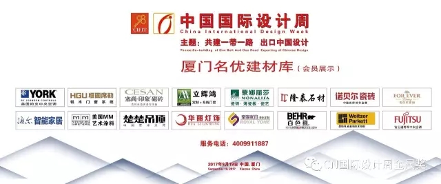 恭贺华鼎居装饰荣获“厦门十大室内设计企业”(图9)