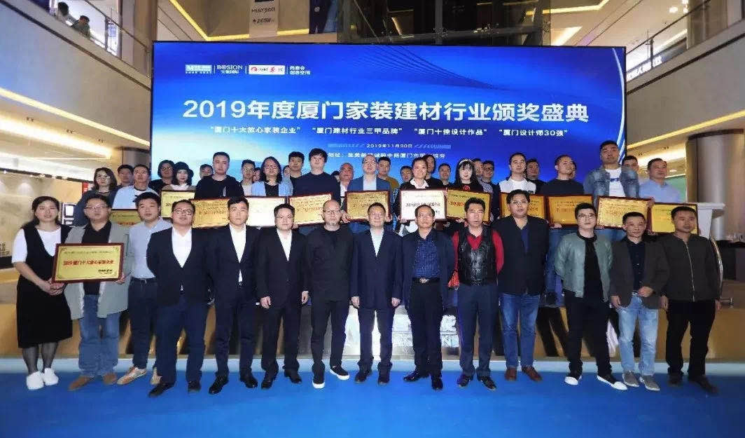 热烈祝贺华鼎居装饰荣获“厦门十大放心家装企业”|“厦门设计师30强”展示(图1)